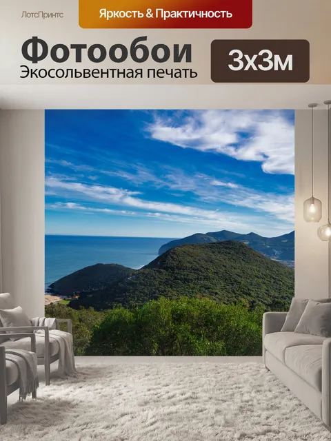 Фотообои Лес