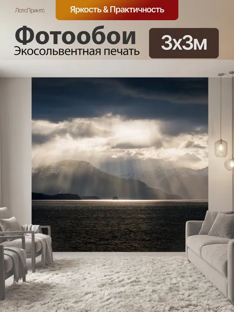 Фотообои Море