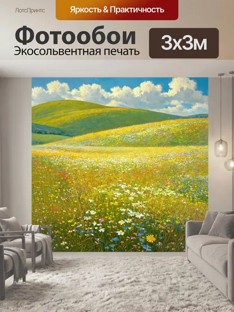 Фотообои природа в стиле джон эверетт милле с цветочными лугами, покрывающими холмы под светом знойного дня
