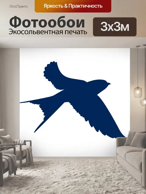 Фотообои Ласточки