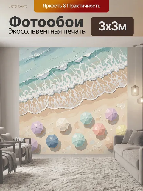 Фотообои Вид сверху на пляж и море