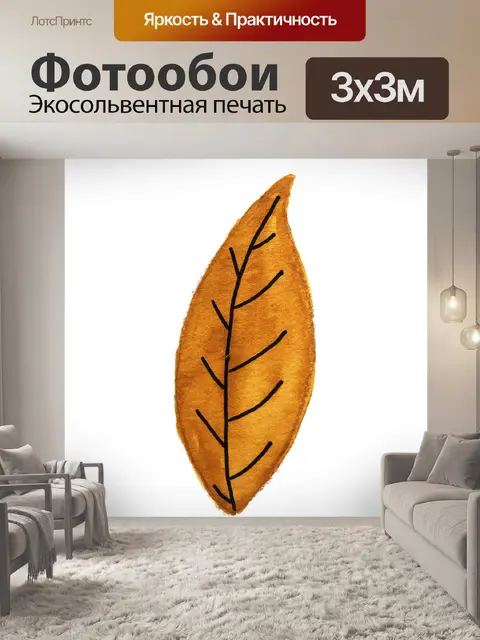Фотообои Акварель