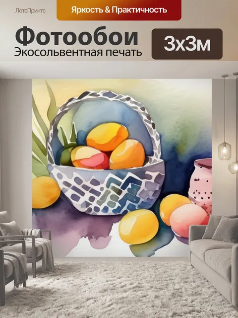 Фотообои натюрморт на пасху