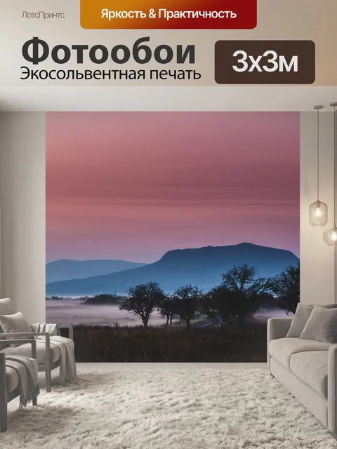 Фотообои Озеро