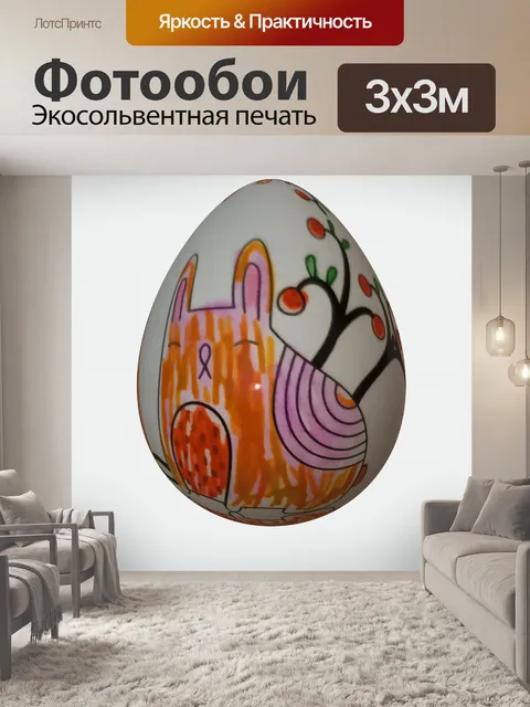 Фотообои Пасхальное яйцо кролик