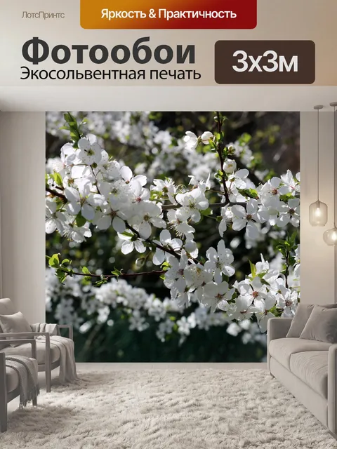 Фотообои Весна