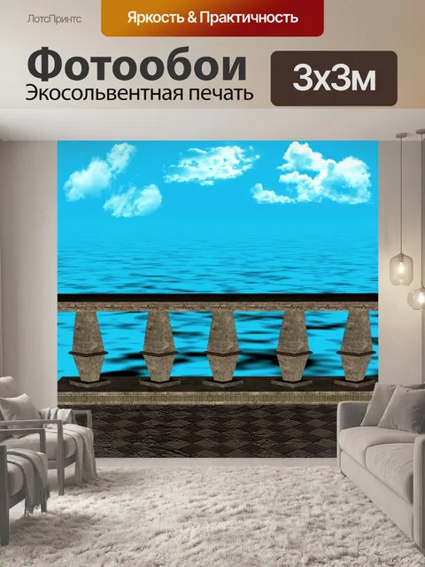 Фотообои Фон