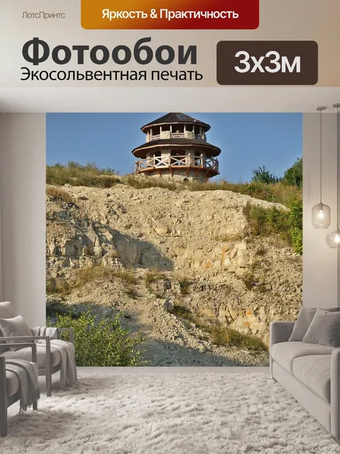 Фотообои Город