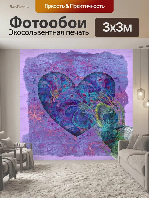 Фотообои Винтаж сердце павлин