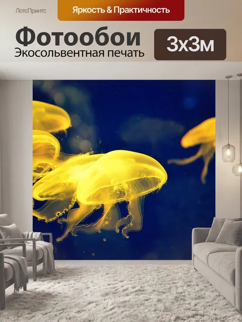 Фотообои Океан