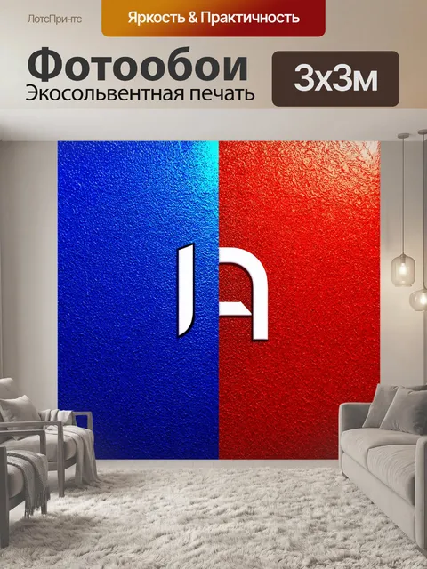 Фотообои абстракция в стиле логотип: яркий контраст между матовыми и глянцевыми поверхностями, текстурированные задники