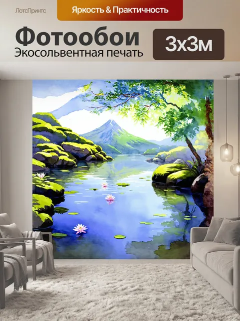 Фотообои спокойное горное озеро, окруженное поросшими мхом камнями и пышной растительностью