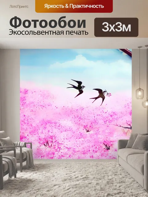 Фотообои Персиковый цвет