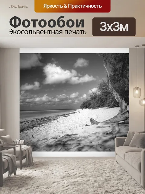 Фотообои Остров цапли