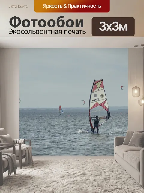 Фотообои Море