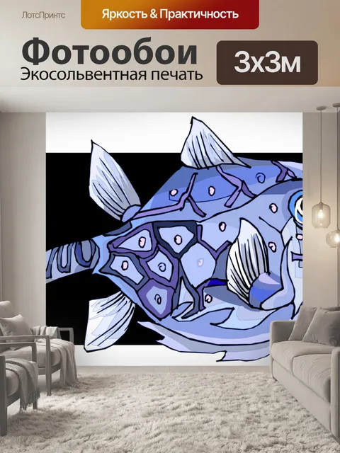 Фотообои иллюстрация