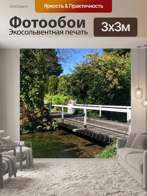 Фотообои Мост