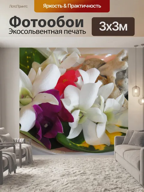 Фотообои Тропические цветы