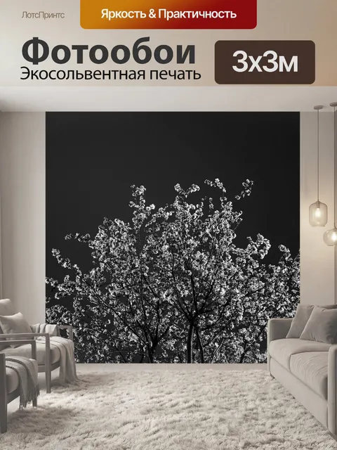 Фотообои Дерево