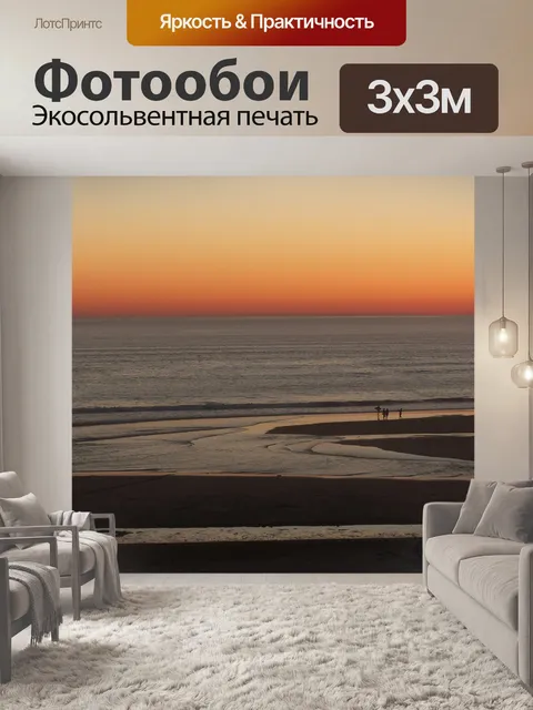 Фотообои Пляж