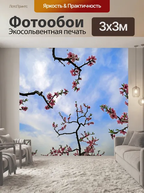 Фотообои Цветение персика