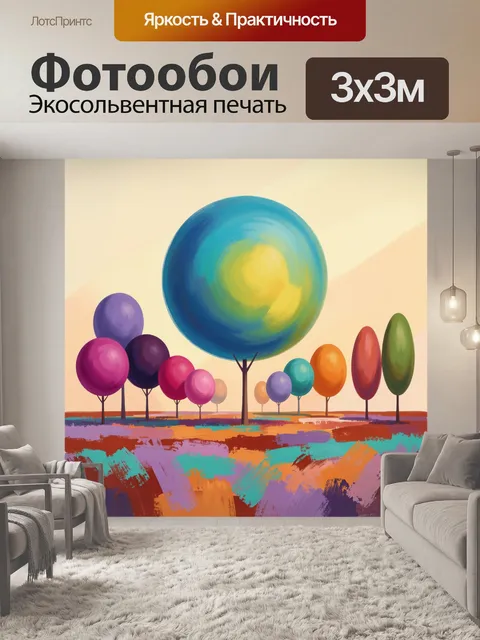 Фотообои Абстрактный лес из ярких деревьев