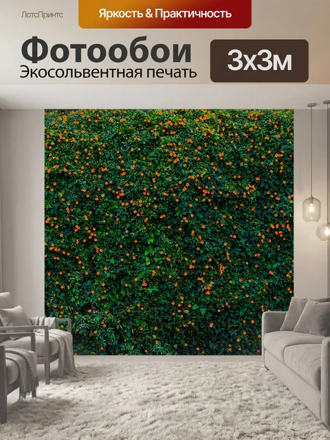 Фотообои Текстура