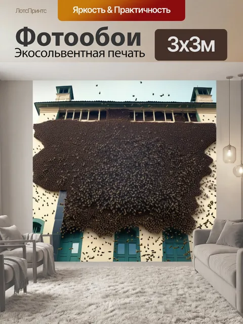 Фотообои рой пчел, облетая старые здания