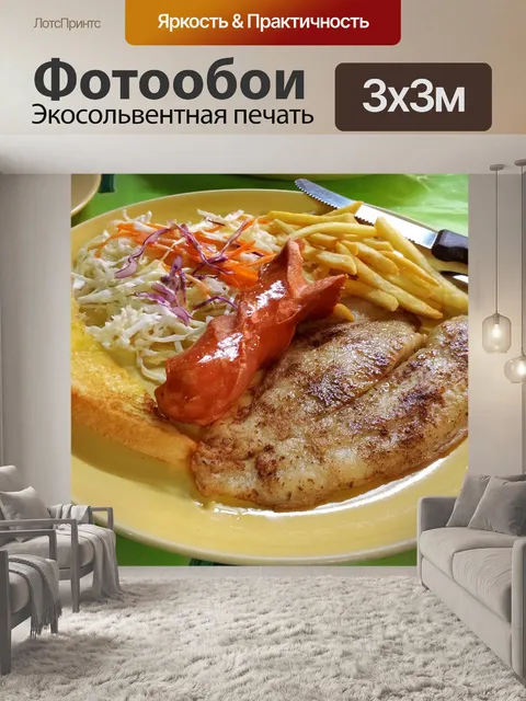 Фотообои Рыбы