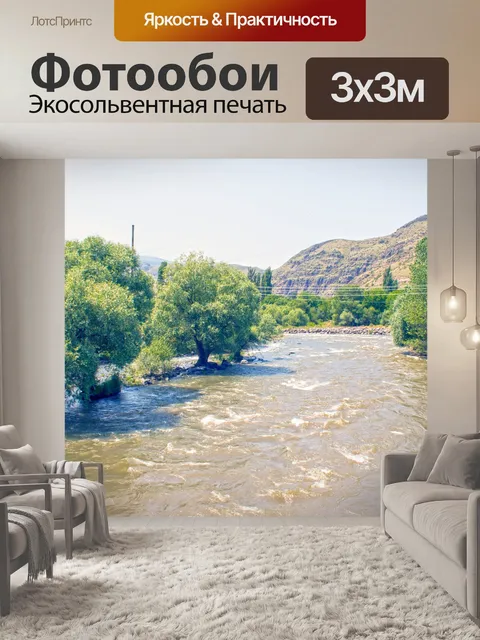 Фотообои Грузия