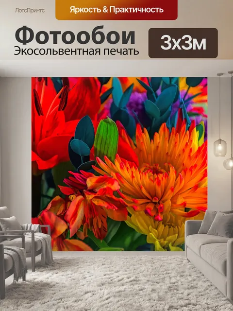 Фотообои Цветы
