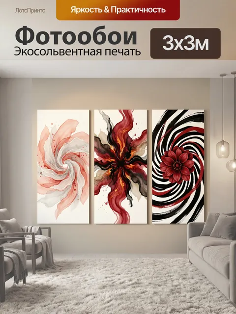 Фотообои Абстрактные цветочные спирали
