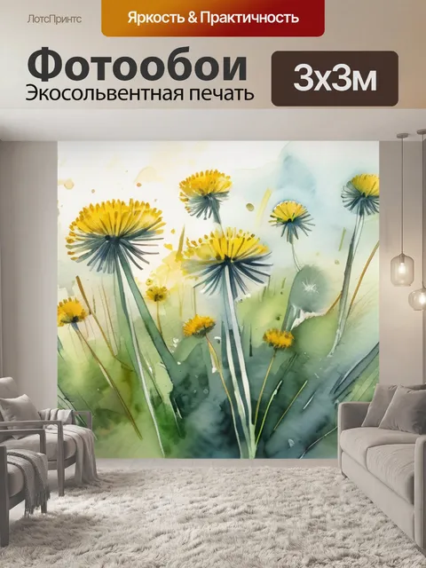 Фотообои букет одуванчиков