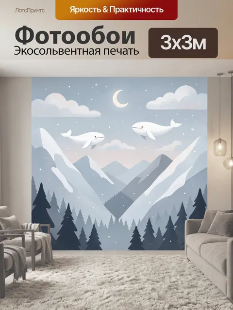 Фотообои Киты над снежными горами