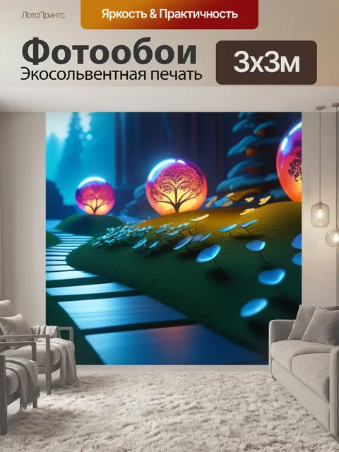 Фотообои пейзаж с орнаментом красивый