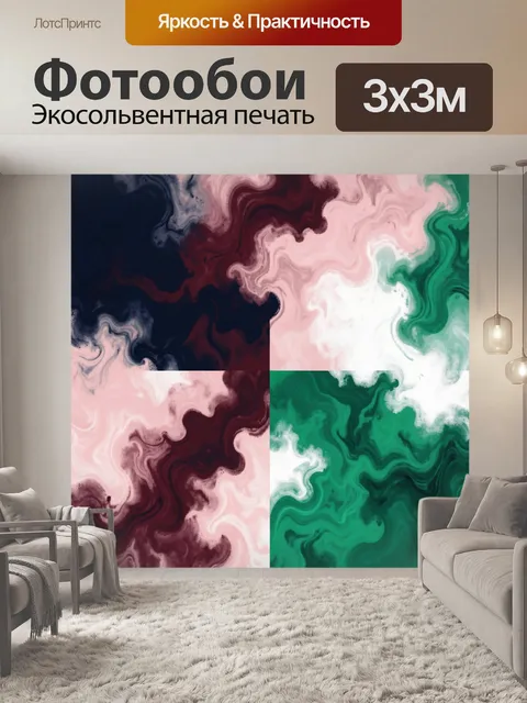Фотообои Мраморная абстракция в бордово-зеленых тонах