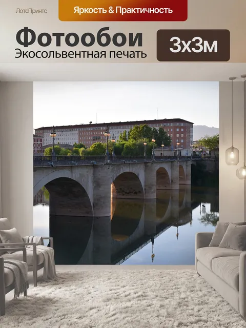 Фотообои Мост