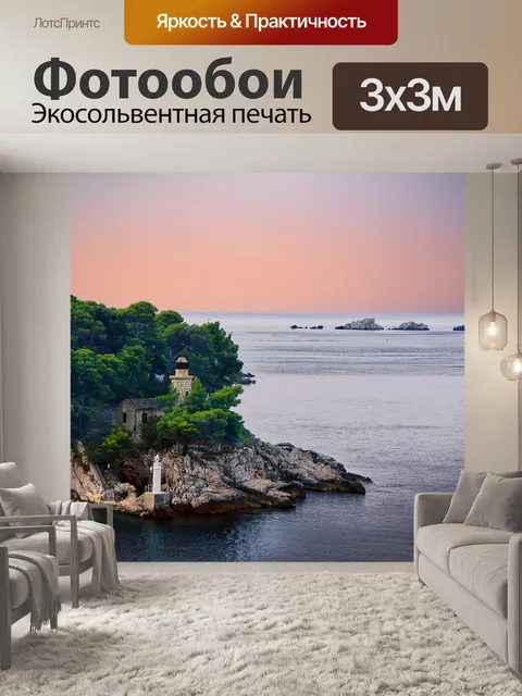 Фотообои Вода