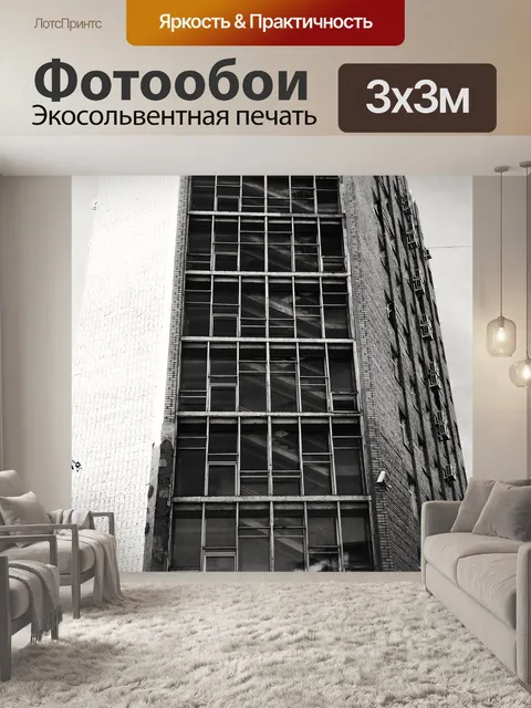 Фотообои Город