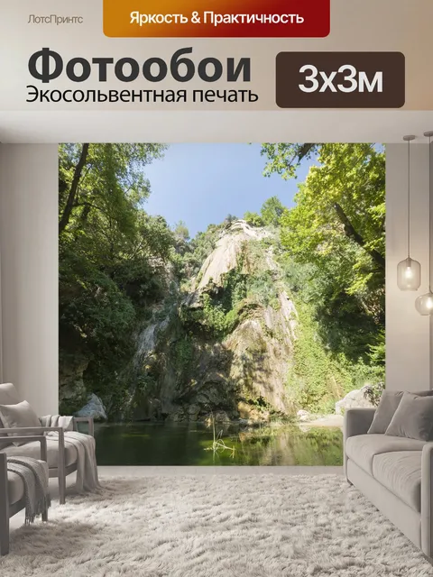 Фотообои Лес