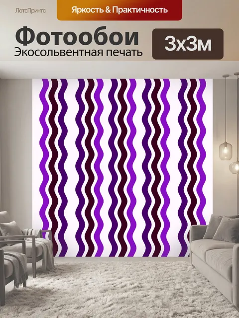 Фотообои Волны узор фона ретро