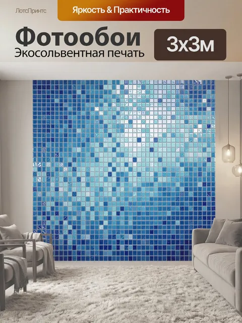 Фотообои Геометрический мозаичный градиент