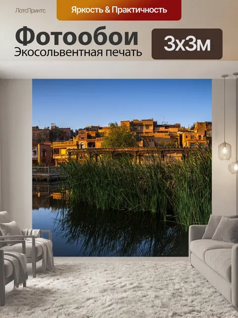 Фотообои Город