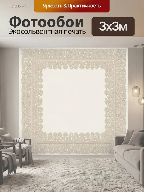 Фотообои Классический орнаментальный медальон