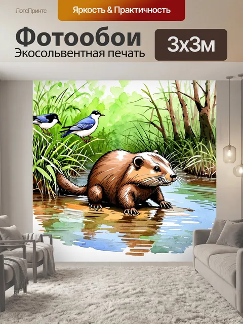 Фотообои бобер, исследующий берег реки, хвост медленно касается земли