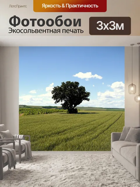 Фотообои Дерево