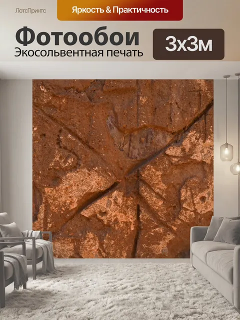 Фотообои слабое граффити и канавки в стене