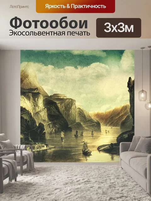 Фотообои Горы