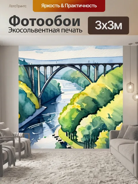 Фотообои мост через волгу