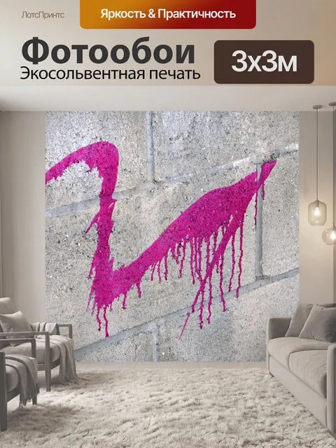 Фотообои Абстрактный фон Всплеск